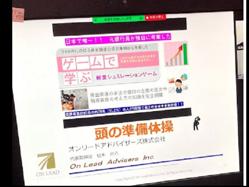 会社業績がグンとアップする！事業計画書作成　アクティブラーニングの画像