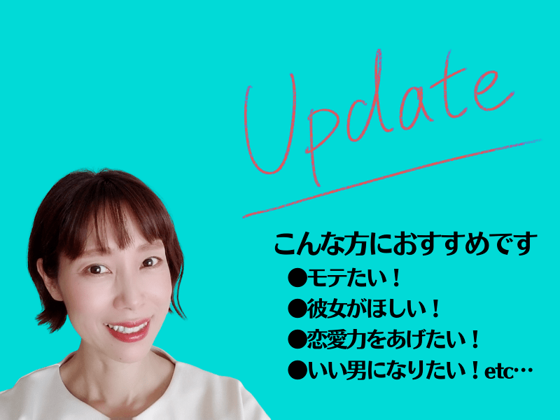 男性必見 女性を喜ばせる会話術 恋愛天使 が教えます By 恋愛天使 真珠 まこと ストアカ