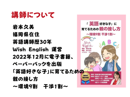 「英語」個別オンライン３０分〜会話、発音、英検対策（大人受講OK）の画像