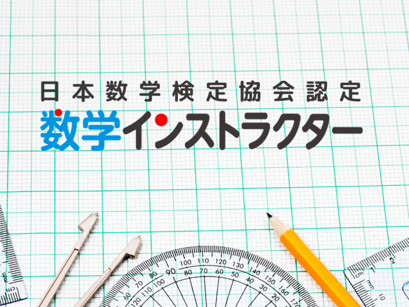 【オンライン家庭教師】定期試験対策のための理科（中学生）の画像