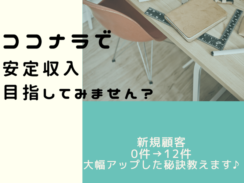 プロ鑑定師【セールス講座】３時間で人気鑑定師の集客土台完成♪の画像