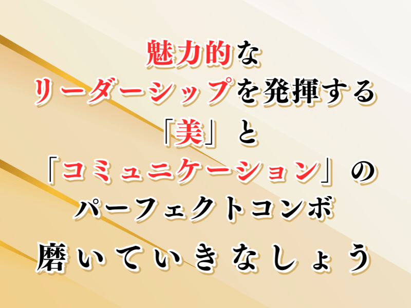 【実践編】笑顔×滑舌　自信と魅力を最大限に引き出すエクササイズ！の画像