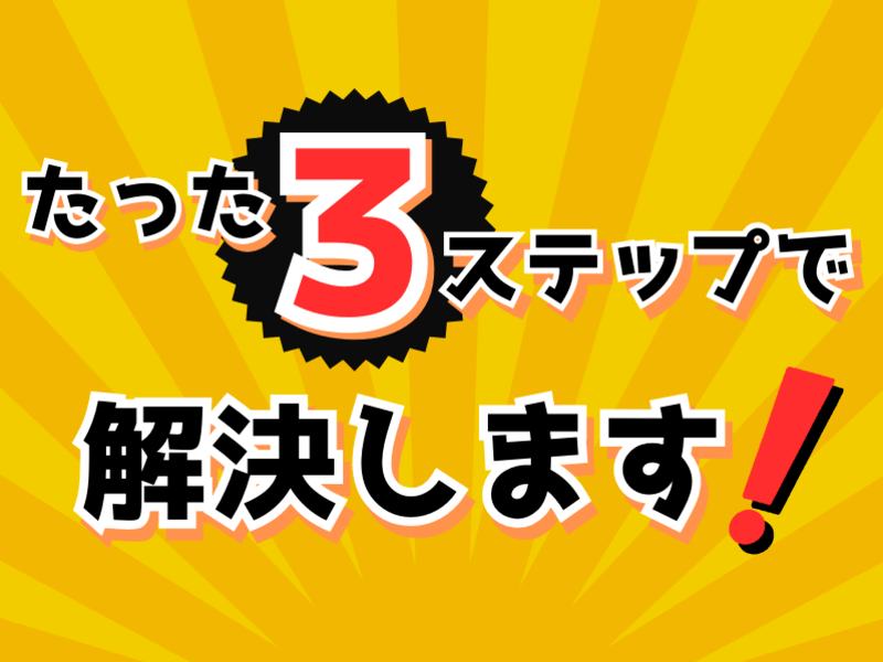 【初級編】あっと言う間に、歯切れが良い話し方が３ステップで学ぶ講座の画像