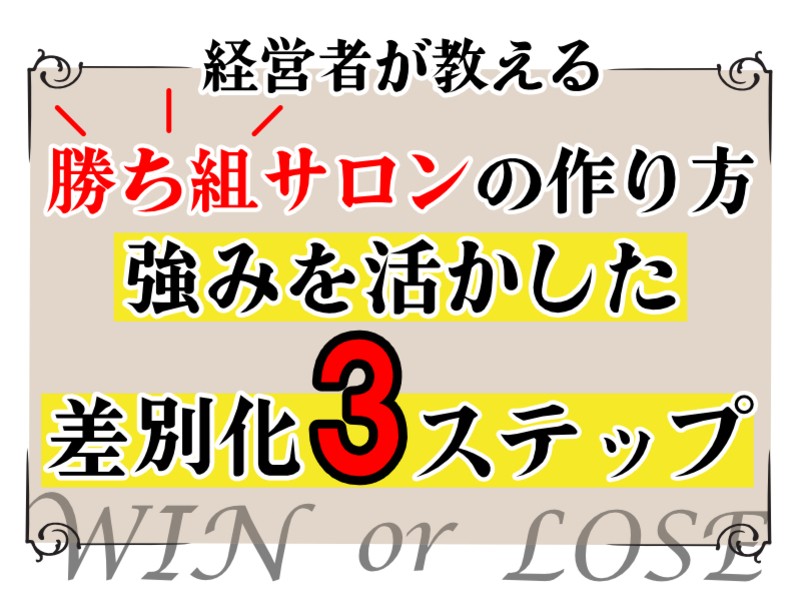 名古屋 ささしまの 初公開 治療院 サロン向けコンサル 月100万円稼ぐ方法を伝授 By 村中 正和 ストアカ