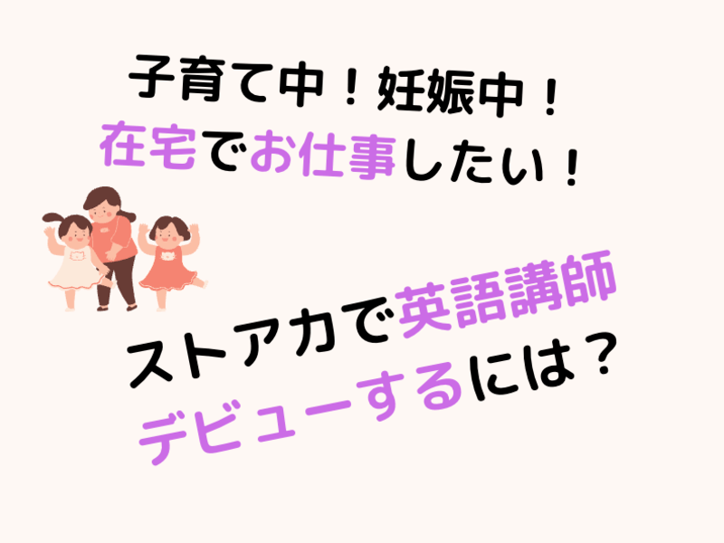 鳥取県内の 英語の先生 コンサル コーチ向け レッスンプランの作り方講座 By 英語を楽しくする先生 つじ のえ ストアカ