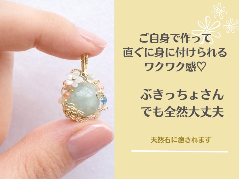 初心者OK💕ハンドメイドペンダントを作ろう💎翡翠丸玉編💎 / 江澤 恭子