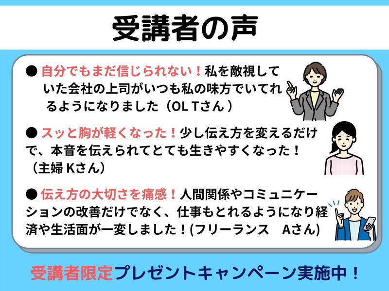 もう人間関係で悩まない！すぐできるたった２つのコミュニケーション術の画像