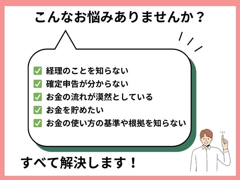 💰起業・副業・個人事業主さん！経理や財務を学びお金を貯める確定申告の画像