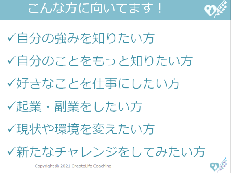 ストレングスファインダーで徹底深堀り！34資質から見るあなたの強みの画像