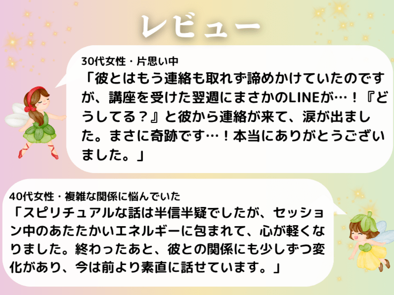 スピリチュアル】遠隔ヒーリング🎀ピュア恋愛・複雑恋愛💕最強
