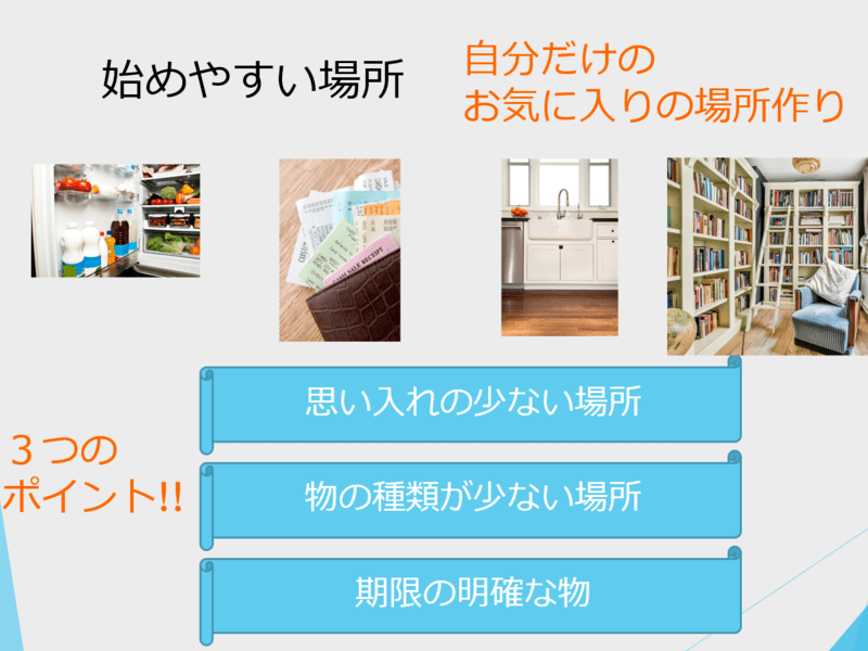 もう繰り返さない!　片付け上手になるための3つの必須要素の画像