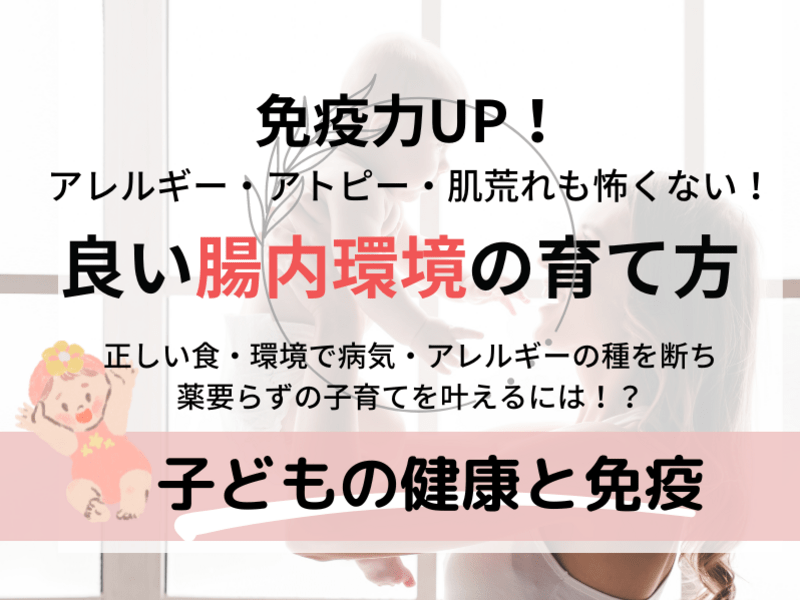 【中古】 お母さん！アトピーから赤ちゃんを守ってあげて 心ゆたかな子供を育てる食育のすすめ/合同出版/真弓定夫 お母さん！アトピーから赤ちゃんを守ってあげて 心ゆたかな子供