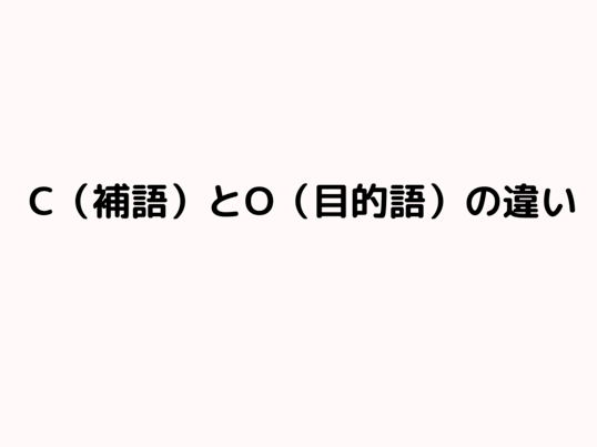 英会話 英語 初心者もサクサク英会話土台作り マンツーマン英文法 By 英語のお悩みを解消 Amber 初心者でも3か月で英語の夢を叶える自宅留学の秘密メソッド ストアカ