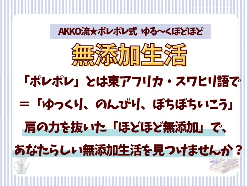 入門🔰身近なスーパーで始める無添加選び🛒アレルギー対応と防災備蓄術の画像