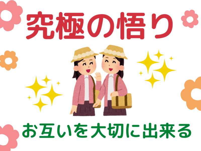 人間関係が良くなり人から好かれる対人コミュニケーション講座の画像