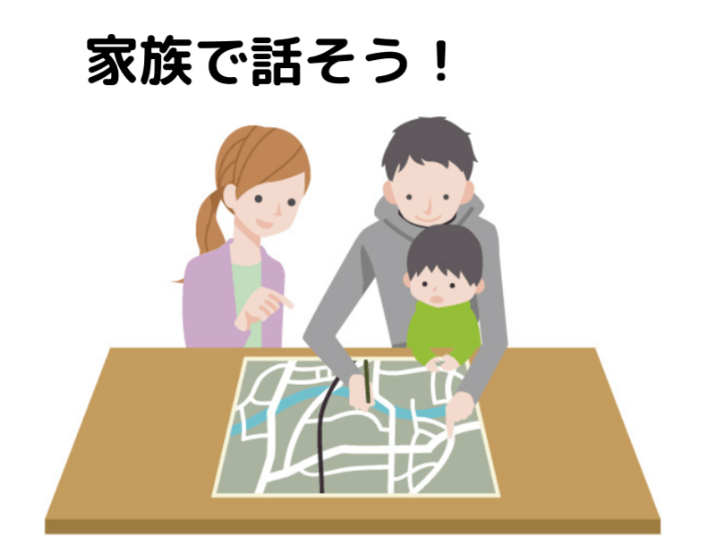 毎年災害が起きている！！今のうちに防災について学んで命を守ろう！！の画像