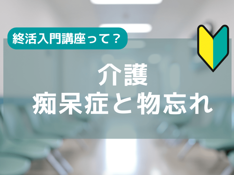 終活入門🔰全体的な流れとスタイル別ご提案！一人暮らし+ペットなどの画像