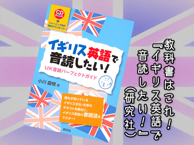 イギリス英語で音読しよう！The Happy Prince編の画像