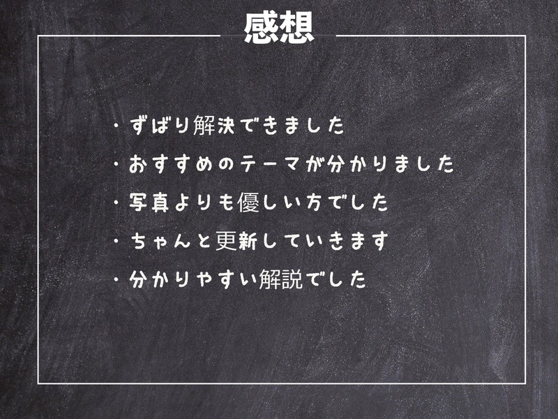 初心者の疑問を解消WordPressホームページ個別相談講座の画像