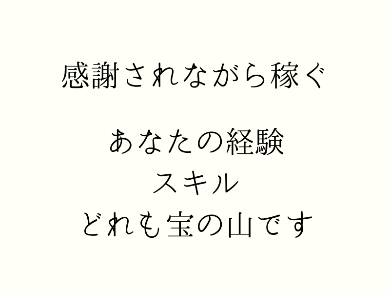 【🔰ストアカ講師】ママから起業家へ！あなたの夢を叶えて収入を得るの画像