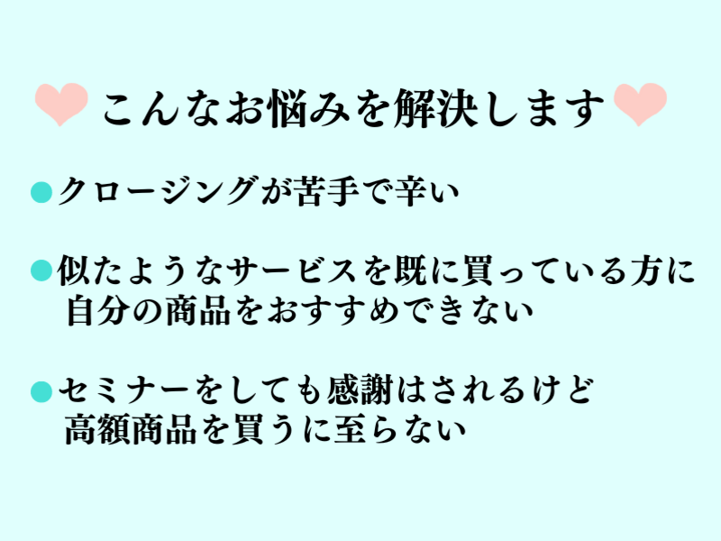 営業セールス🔰60代売込不要ビジネスコミュニケーションクロージングの画像