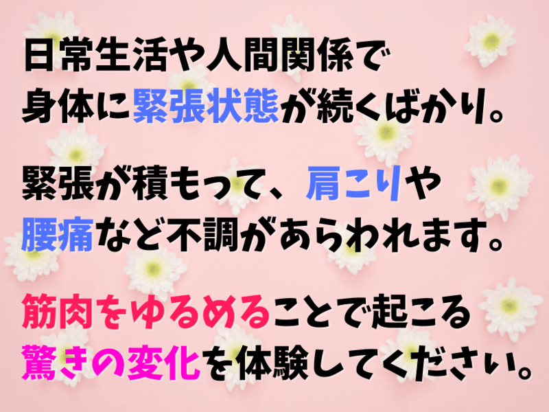 コアチューニング体操【上級編】猫背・腰痛・肩こり・不眠・睡眠改善にの画像