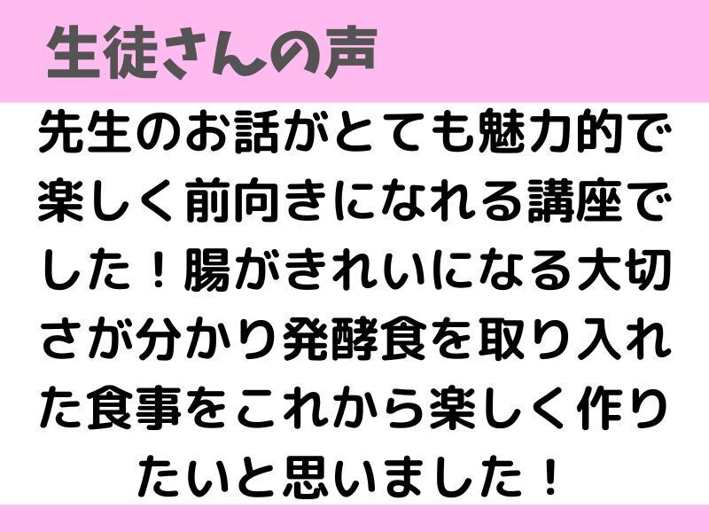 発酵食と美腸の基礎知識【便秘解消・アレルギー改善・美肌】健康家族の画像