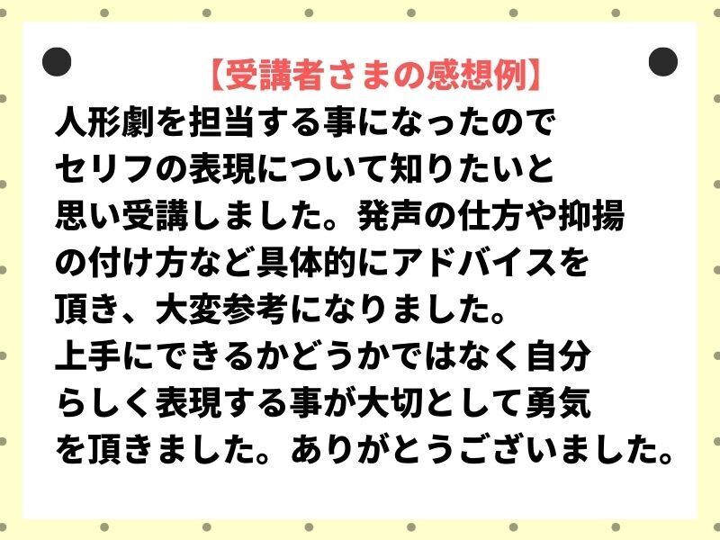 スピーチや発表会があり発声 滑舌 抑揚を改善 本番原稿を持参下さい By 北 勝成 ストアカ