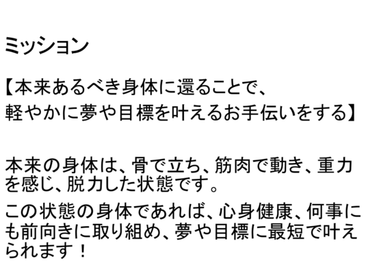 【魔法ウォーキング】歩くたびに身体が楽になる 中級身体開発編の画像