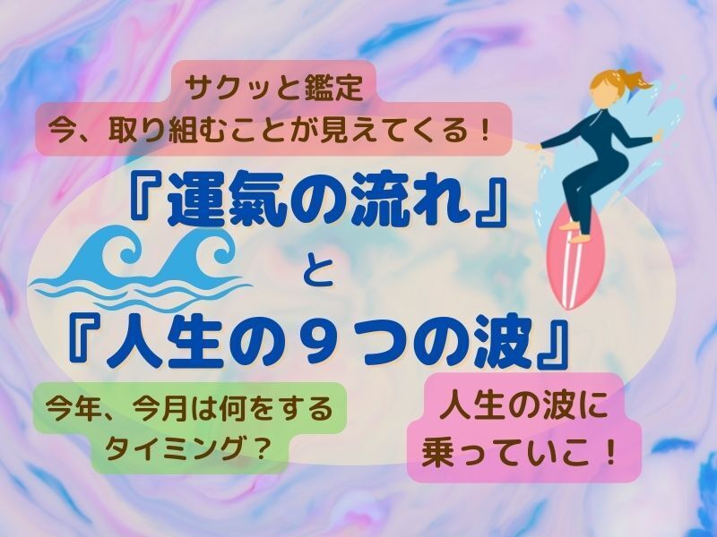 【数秘術】🔰特技ができる９０分！数秘で、特性も運氣も読み取れる！の画像