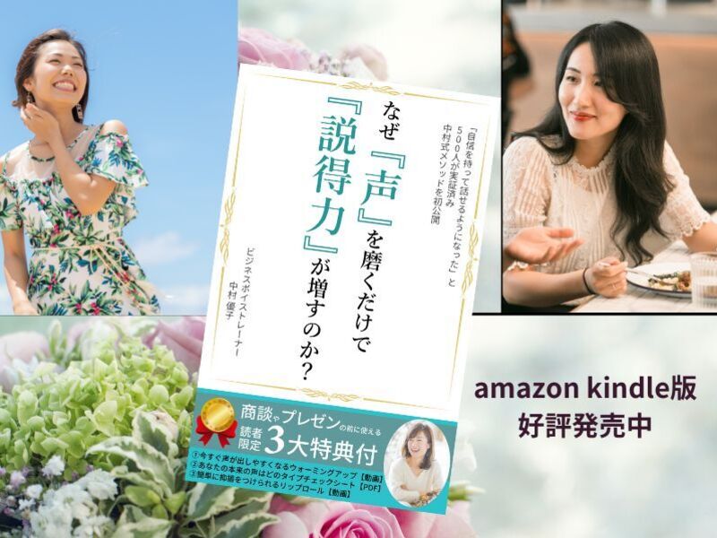 完全個別✨自己紹介で 声 と 話し方 添削🖊 あなたの課題がわかるの画像