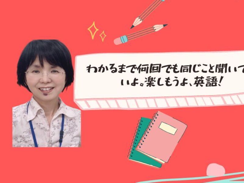 ゆうさま Basic English 第1学期～冬期講習会 ゼロから始めるやり直し超初級英語講座 / Vicky Yoh