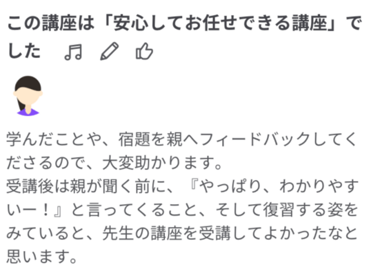 数学・英語のオンライン家庭教師で成績をアップさせますの画像