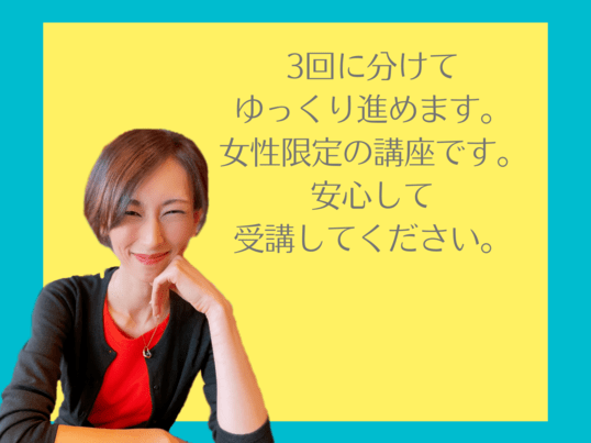 《女性限定》スマホでかんたんホームページ♪の画像