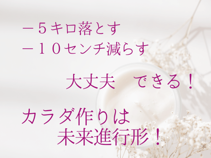 《姿勢と歩き方の講師が伝授》健康のために ダイエット が必要な方への画像