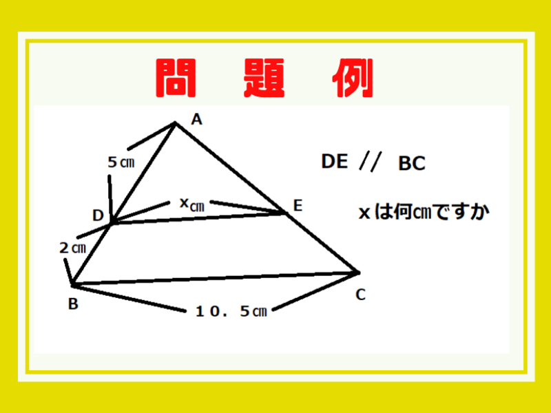 高校入試直前 数学 必ず出る 相似 円 三平方定理 基本編 By 伊藤 忠 ストアカ