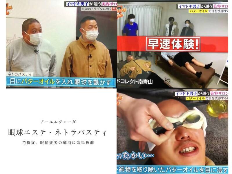 🍁ネトラバスティの資格取得講習🍁 / 佐藤 圭祐