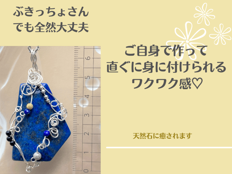 ラピスラズリ 球形ペンダント 手作り ラピスラズリ 球形ペンダント 手作り