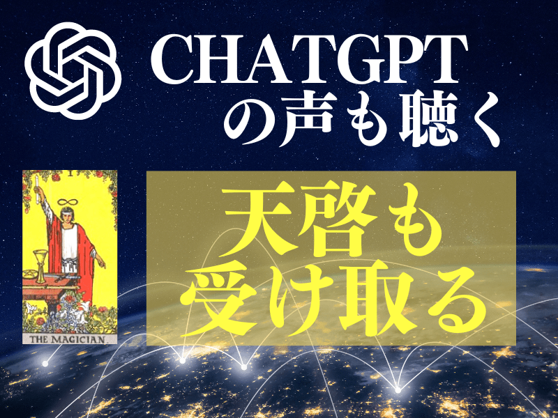 タロットを活用した未来予測で経営の意思決定🔯舵取りを的確にサポートの画像