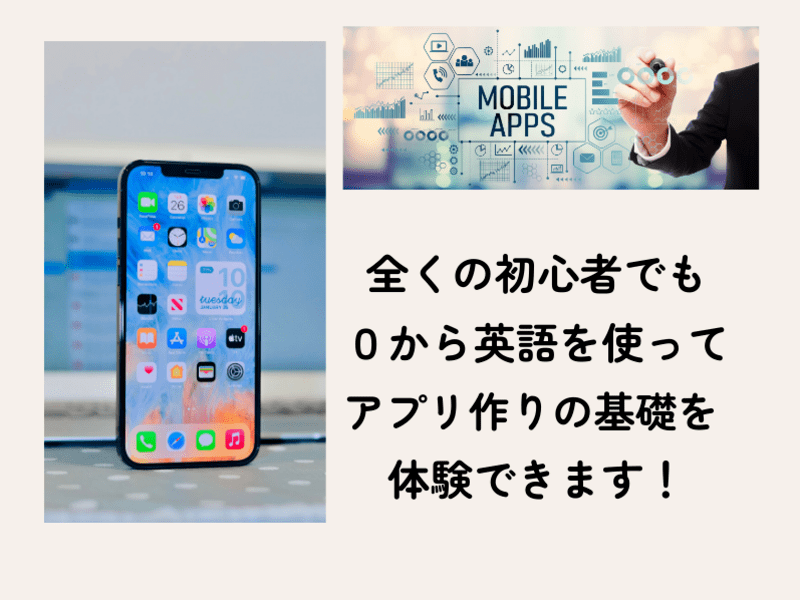 基礎から学べる実践Swiftプログラミングコース🔰初級編の画像