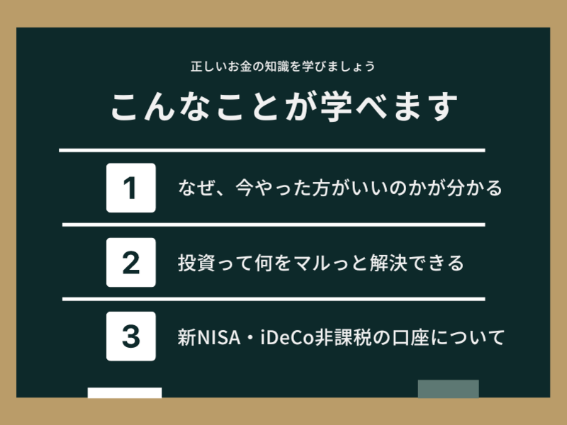 🔰超初心者　NISA・積立　積み立て投資　新NISA　ニーサ講座の画像