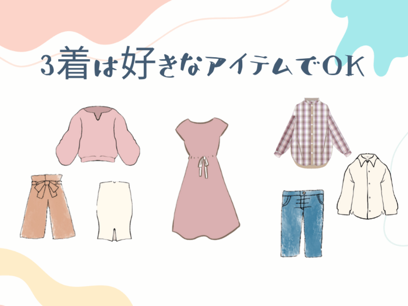 【銀座】ユニクロ買物同行mini👚パーソナルスタイリスト体験版の画像