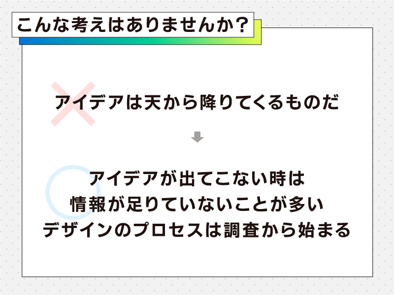 DX時代に備える！仕事に活かせる課題解決のためのデザイン基礎講座の画像