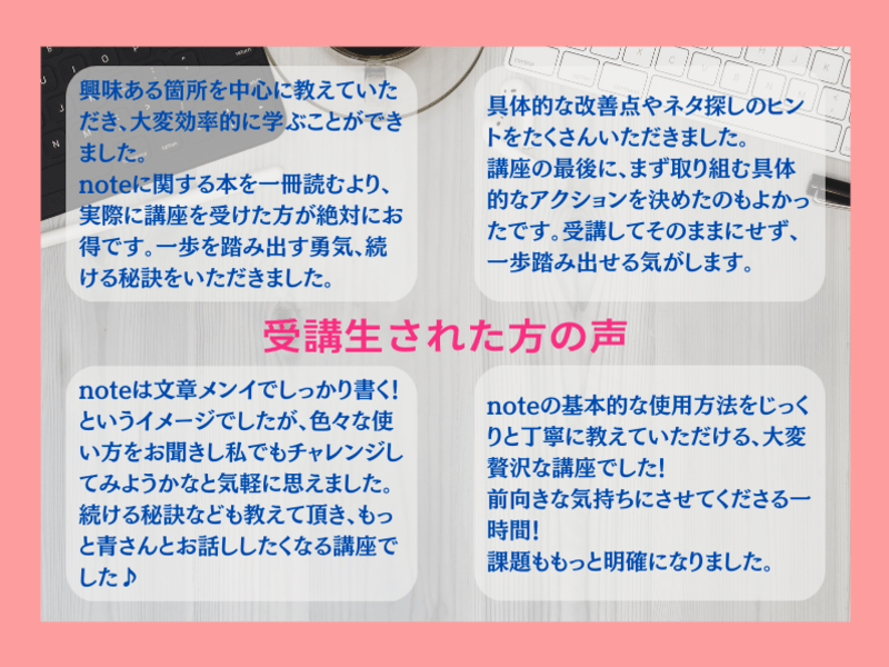 50代から始めるnote!やってみたいを出来るに変えるnote講座の画像