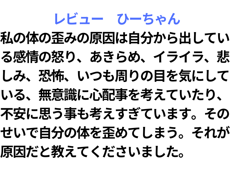 睡眠・熟睡・寝つきは体の歪みバランスを整えると眠れるようになる講座の画像