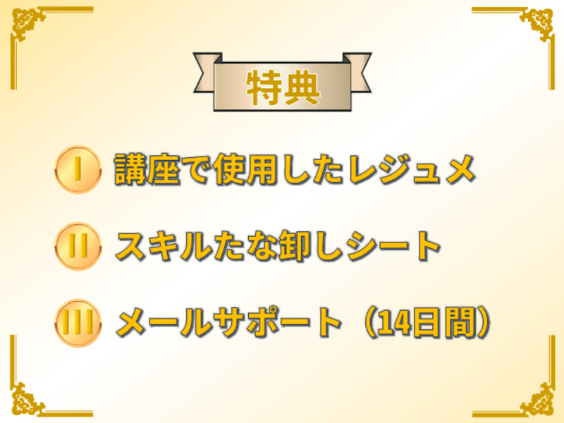 【転職講座〜収入＆キャリア編〜】収入＆キャリアUPを目指す方への画像