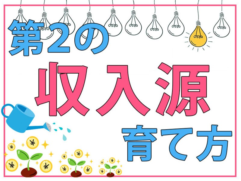 【新時代💡オンラインビジネス】50歳～花開く🌸セカンドライフ計画🌈の画像