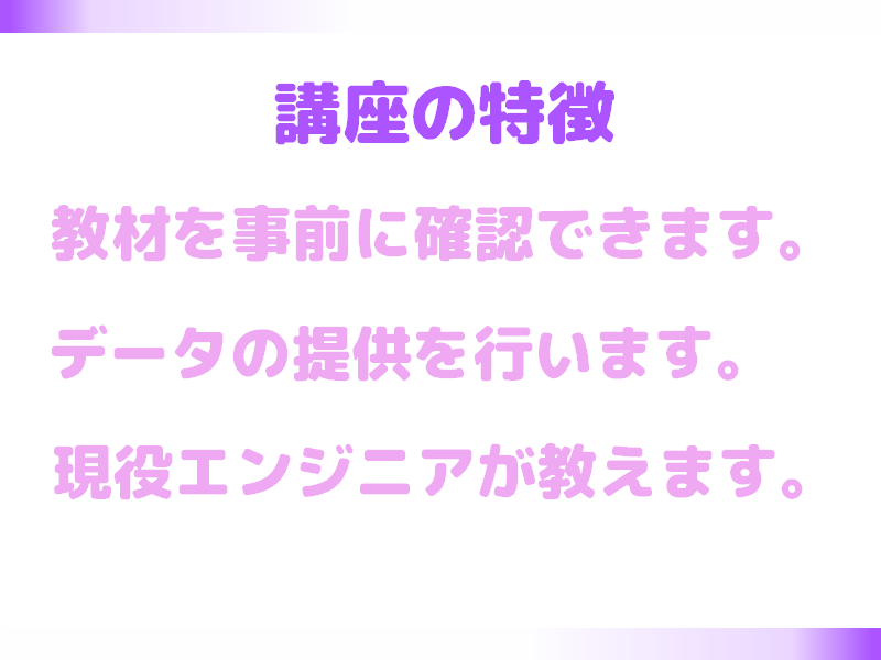 【初心者専用】データベース・SQL超入門講座の画像