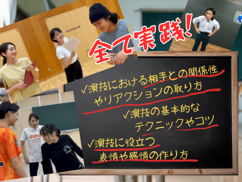 誰でもやさしい🔰役作り😊君も４５分で人気者❗セルフマネジメント力🆙の画像