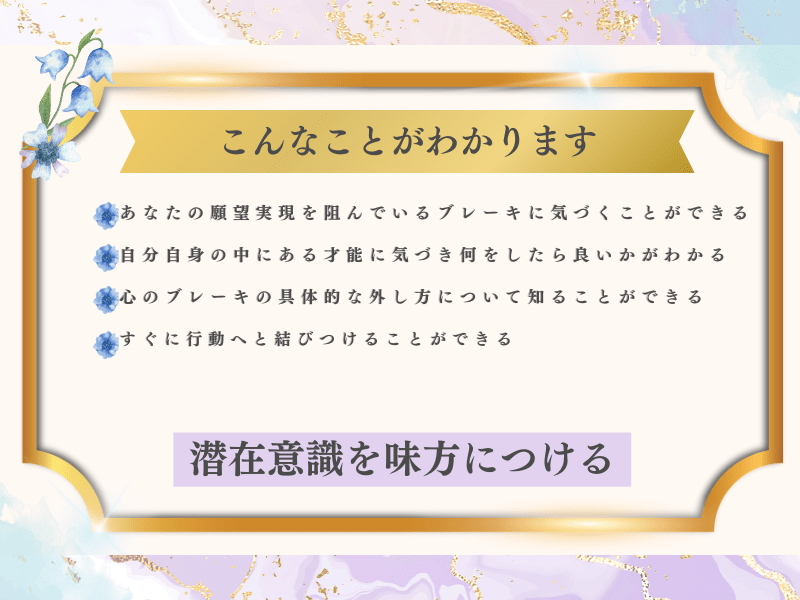 🌈心のブレーキを外し、愛と豊かさを引き寄せる潜在意識トレーニング🌈の画像